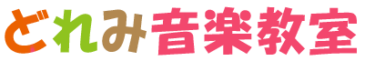 久喜市 ピアノ教室 どれみ音楽教室です。